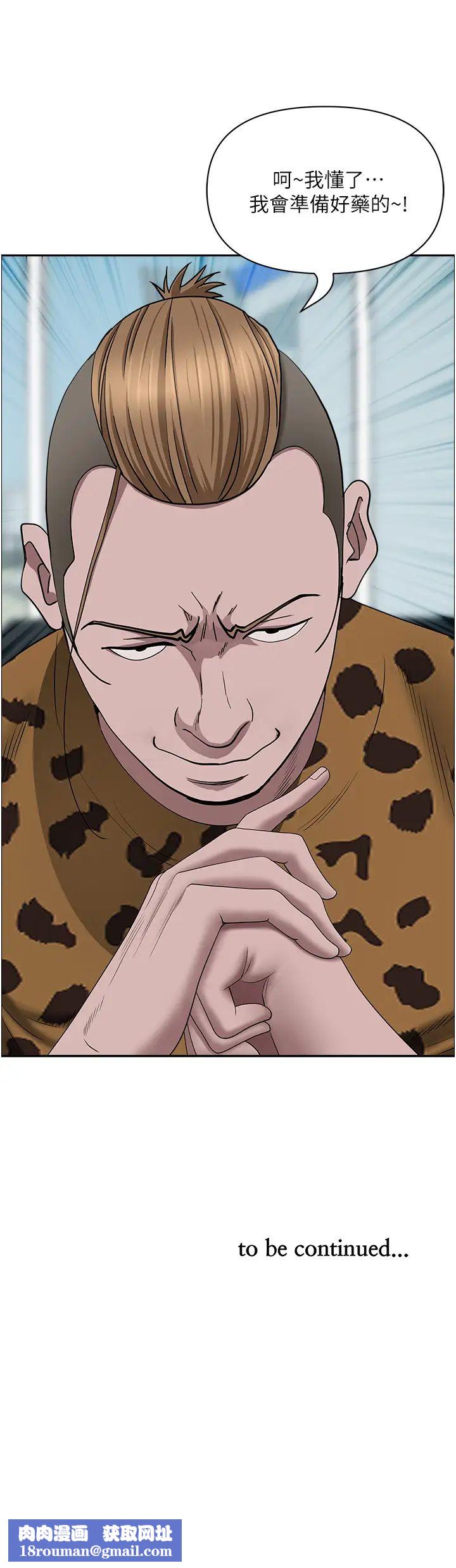 霸占人妻第104话-你也喜欢我吗?