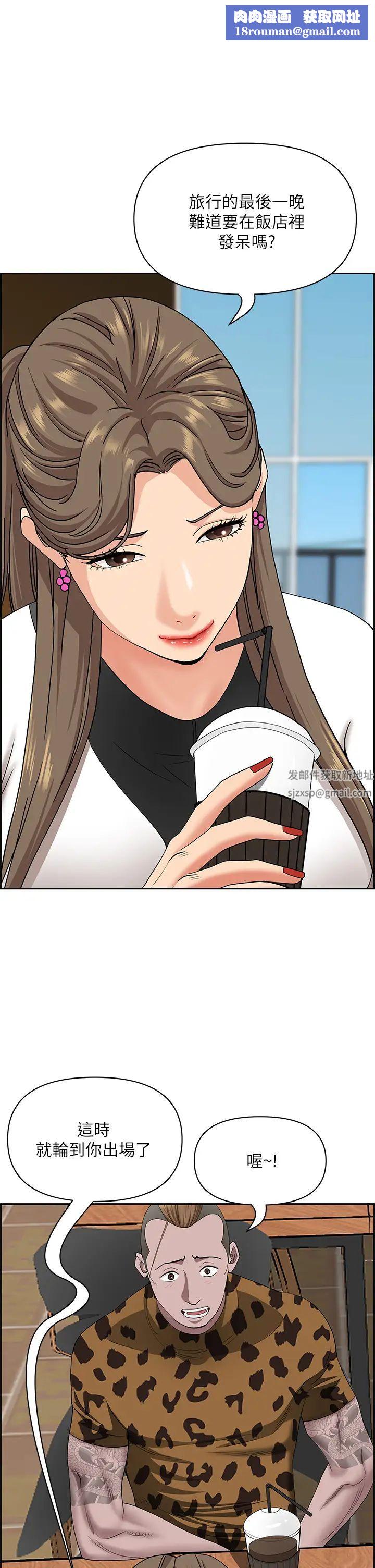 霸占人妻第105话-豁出性命爱我