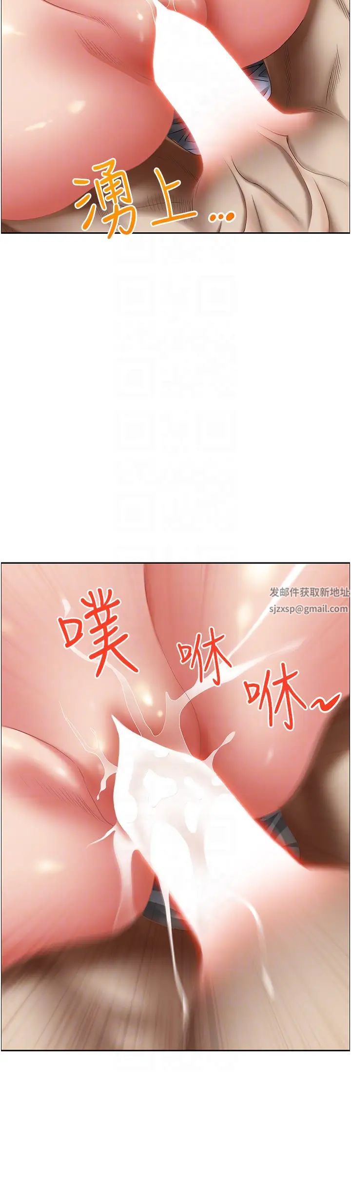 霸佔人妻第105話-豁出性命愛我