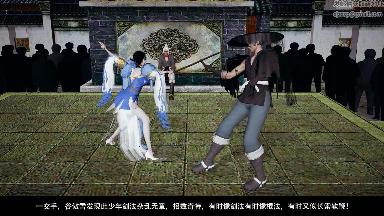 [3D]剑影江湖第03话