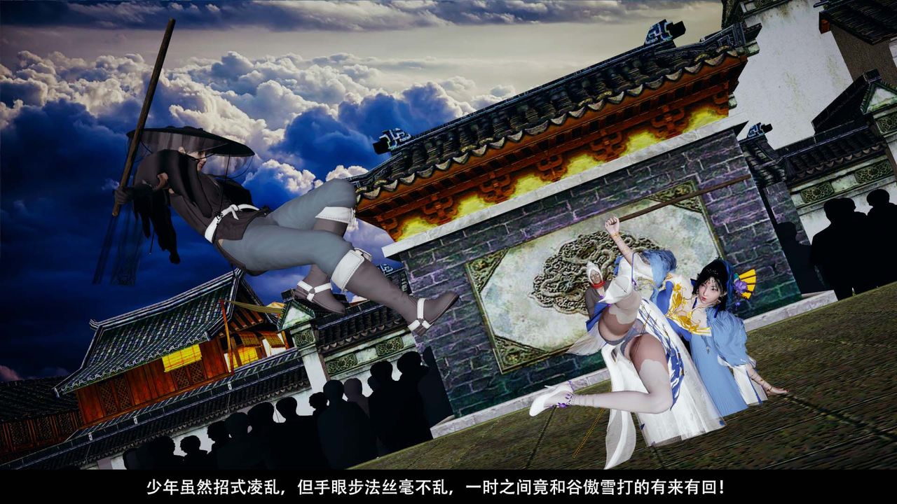 [3D]剑影江湖第03话