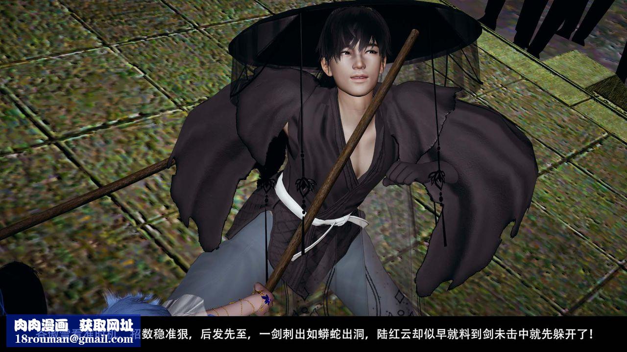 [3D]剑影江湖第03话