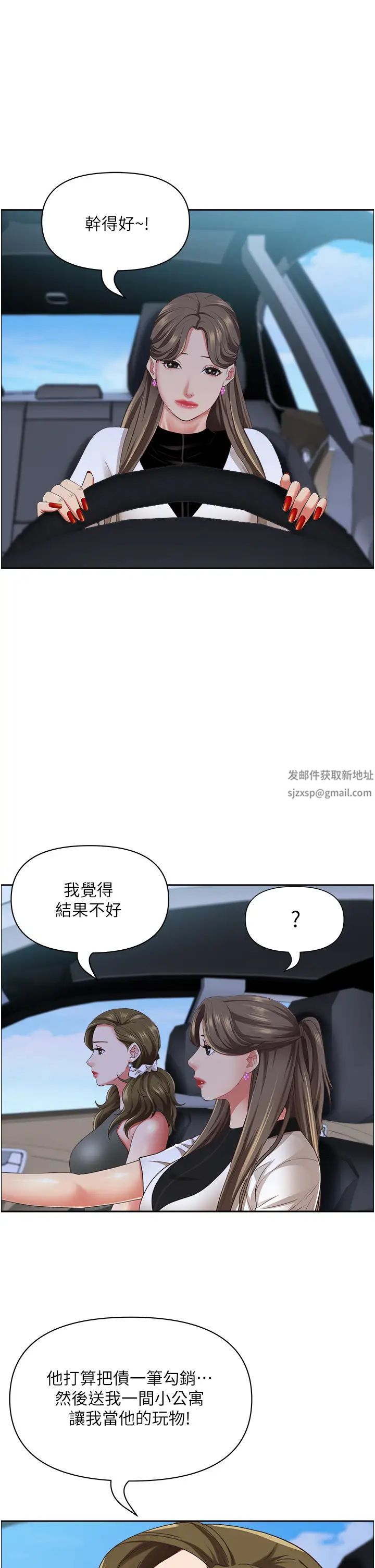霸占人妻第105话-豁出性命爱我