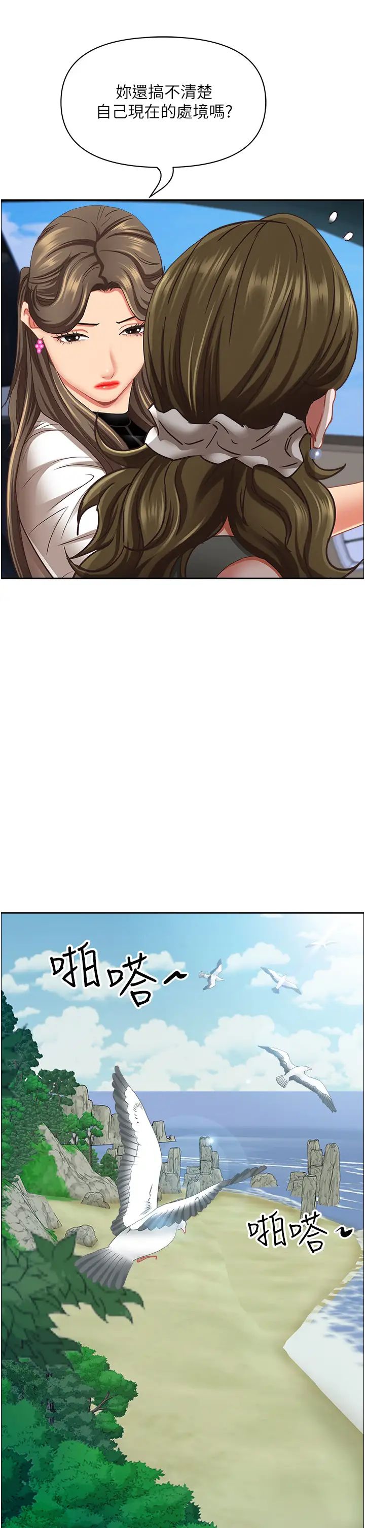 霸佔人妻第105話-豁出性命愛我