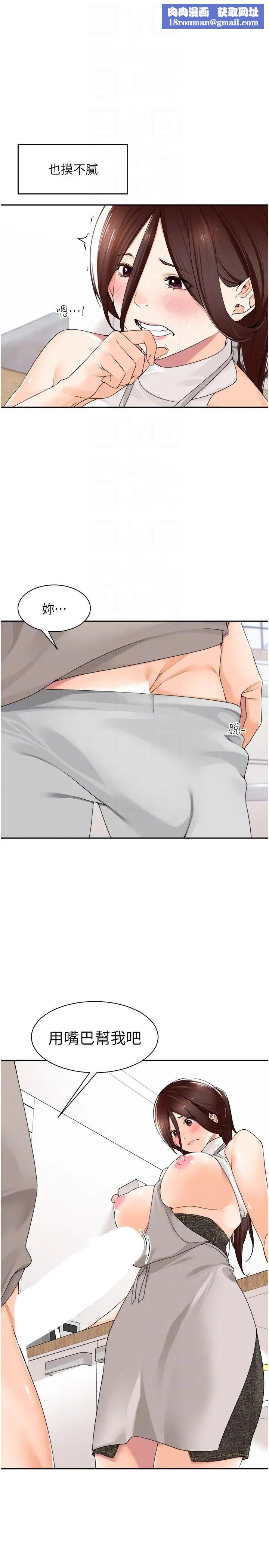 工做狂女上司第9话-令人按捺不住的舌功