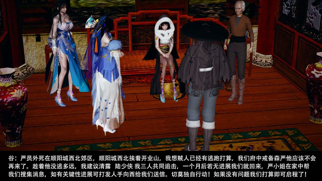 [3D]剑影江湖第03话