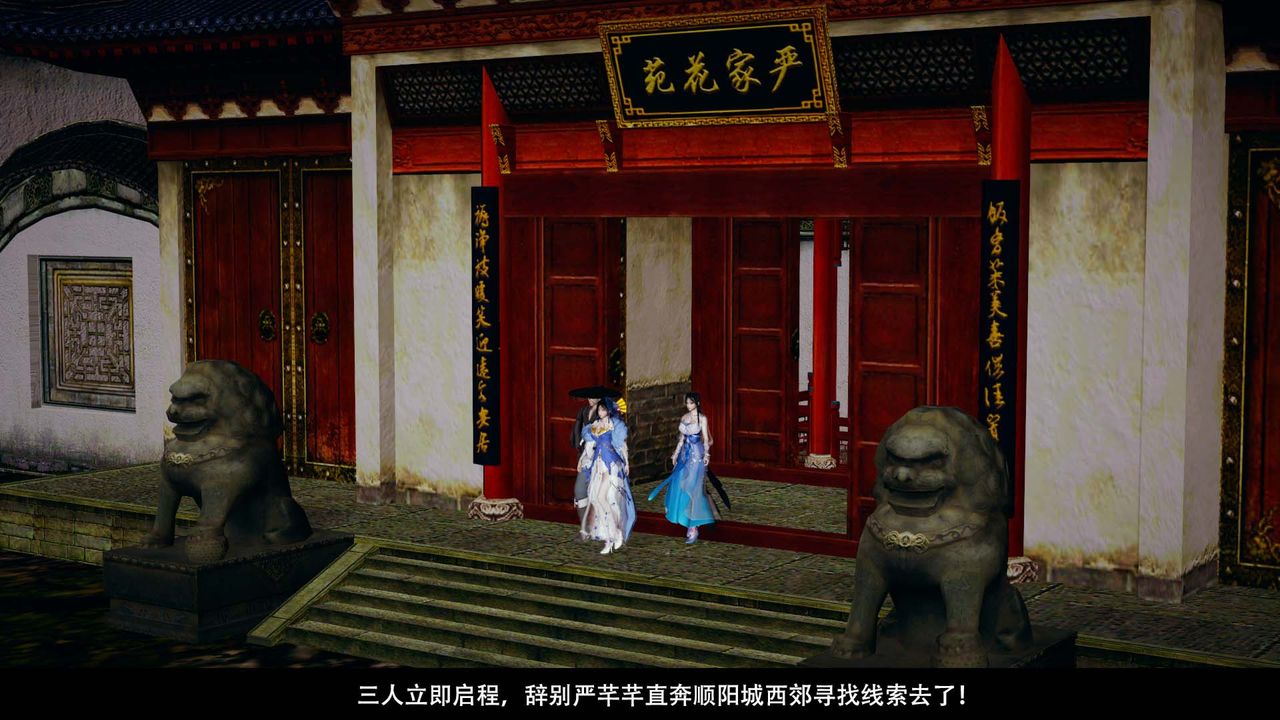 [3D]剑影江湖第03话