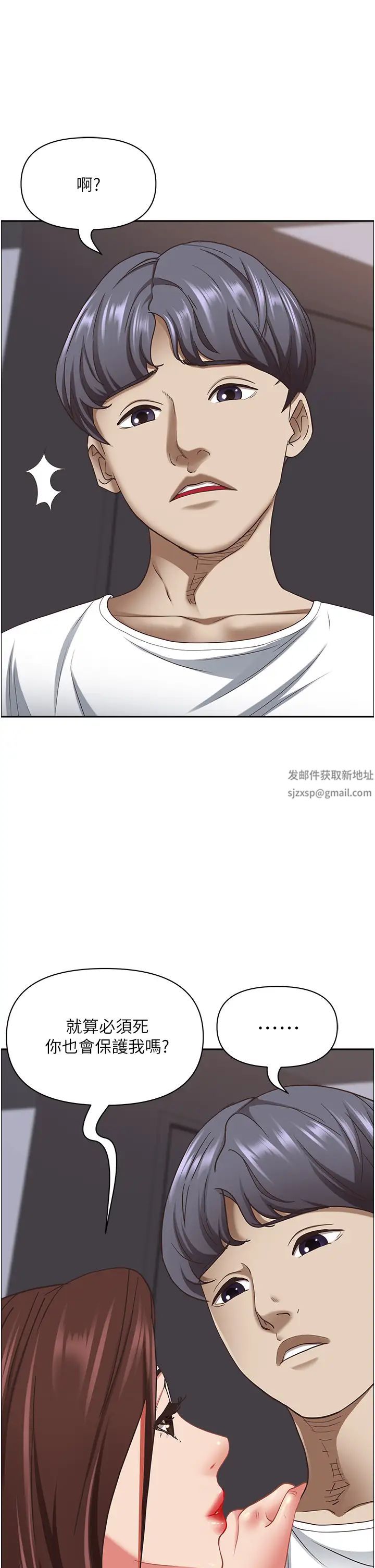 霸占人妻第105话-豁出性命爱我