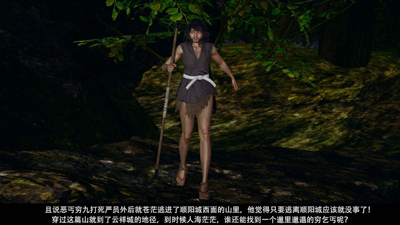 [3D]劍影江湖第03話