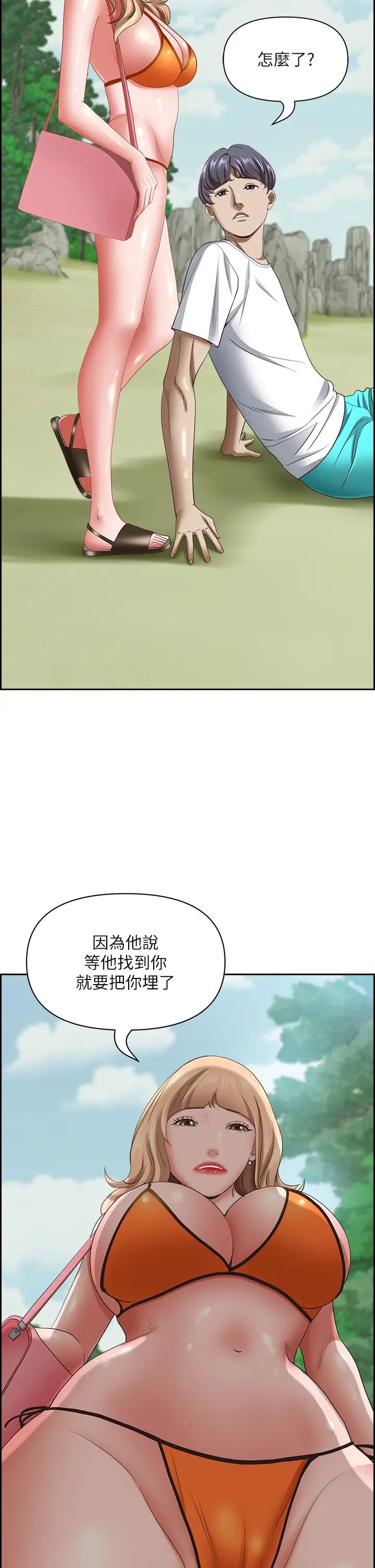 霸佔人妻第106話-無法抗拒嫩妹的酥胸