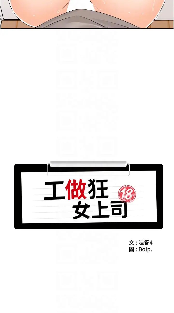 工做狂女上司第10话-那根硬硬的好舒服