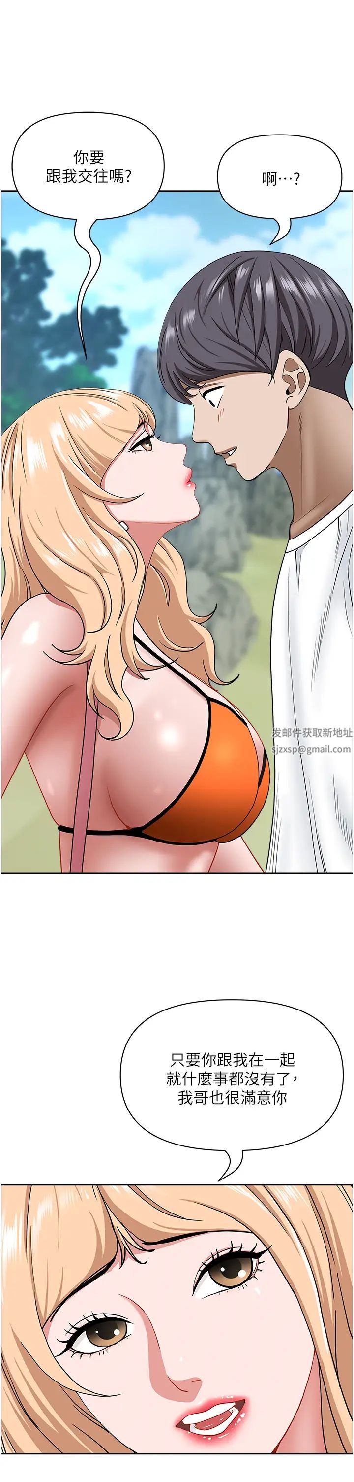 霸占人妻第106话-无法抗拒嫩妹的酥胸