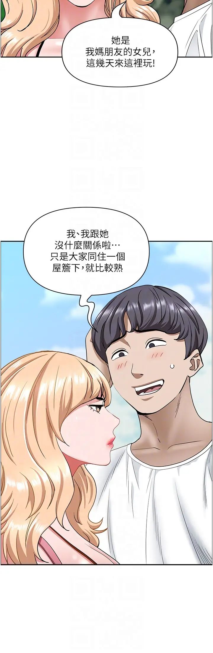 霸占人妻第106话-无法抗拒嫩妹的酥胸