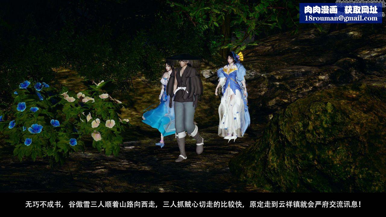 [3D]剑影江湖第04话