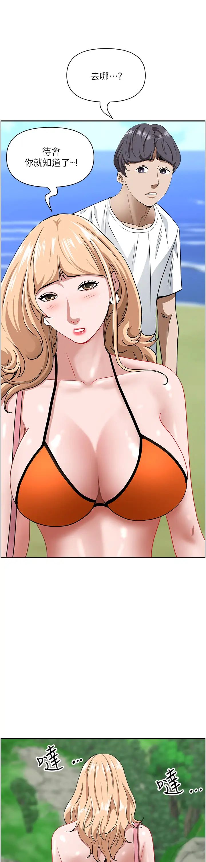 霸占人妻第106话-无法抗拒嫩妹的酥胸