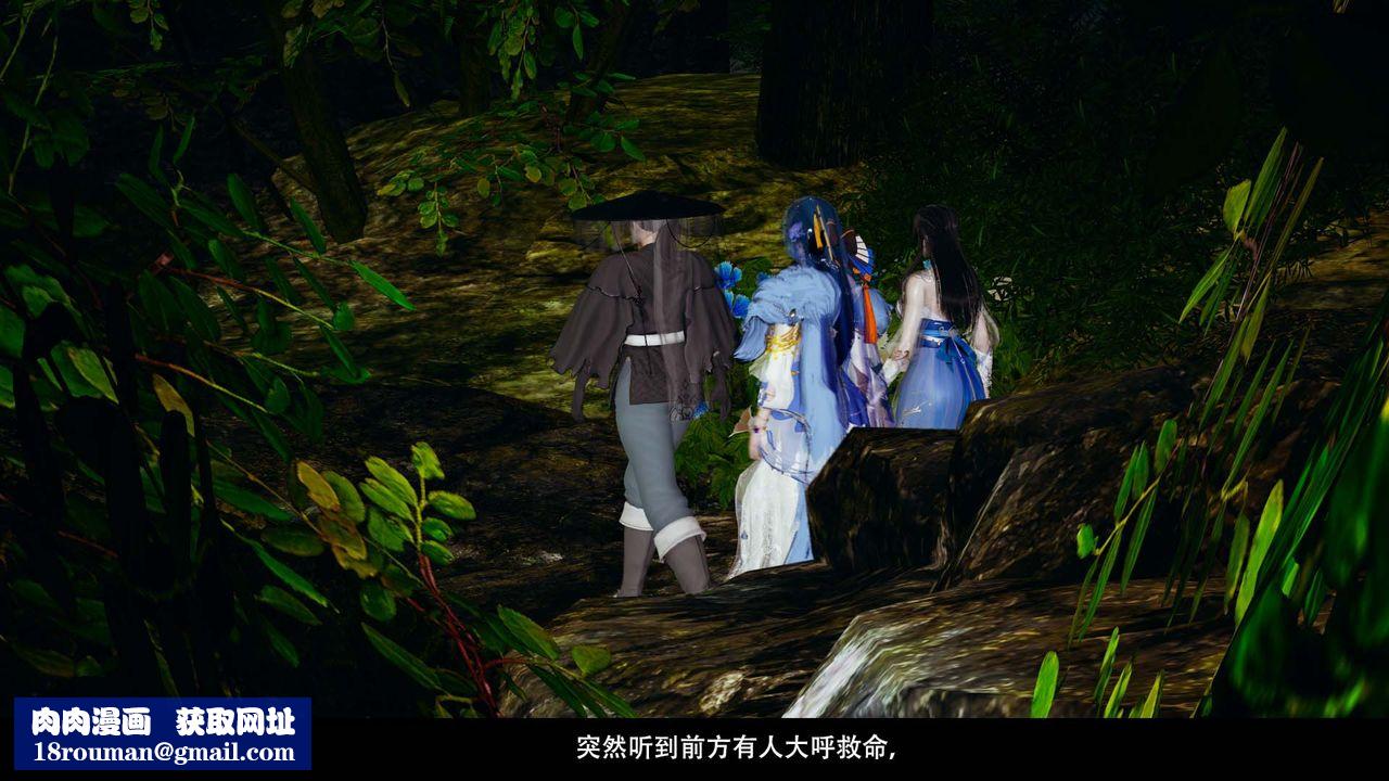 [3D]劍影江湖第04話