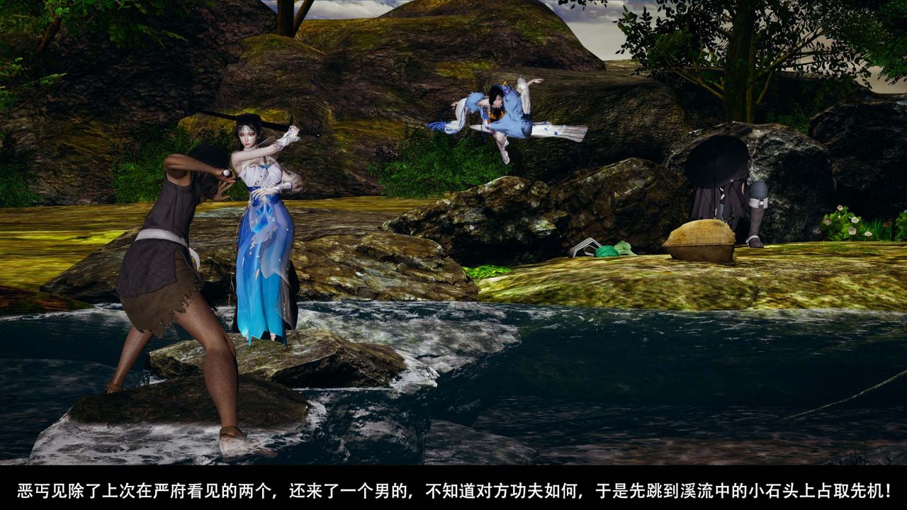 [3D]剑影江湖第04话