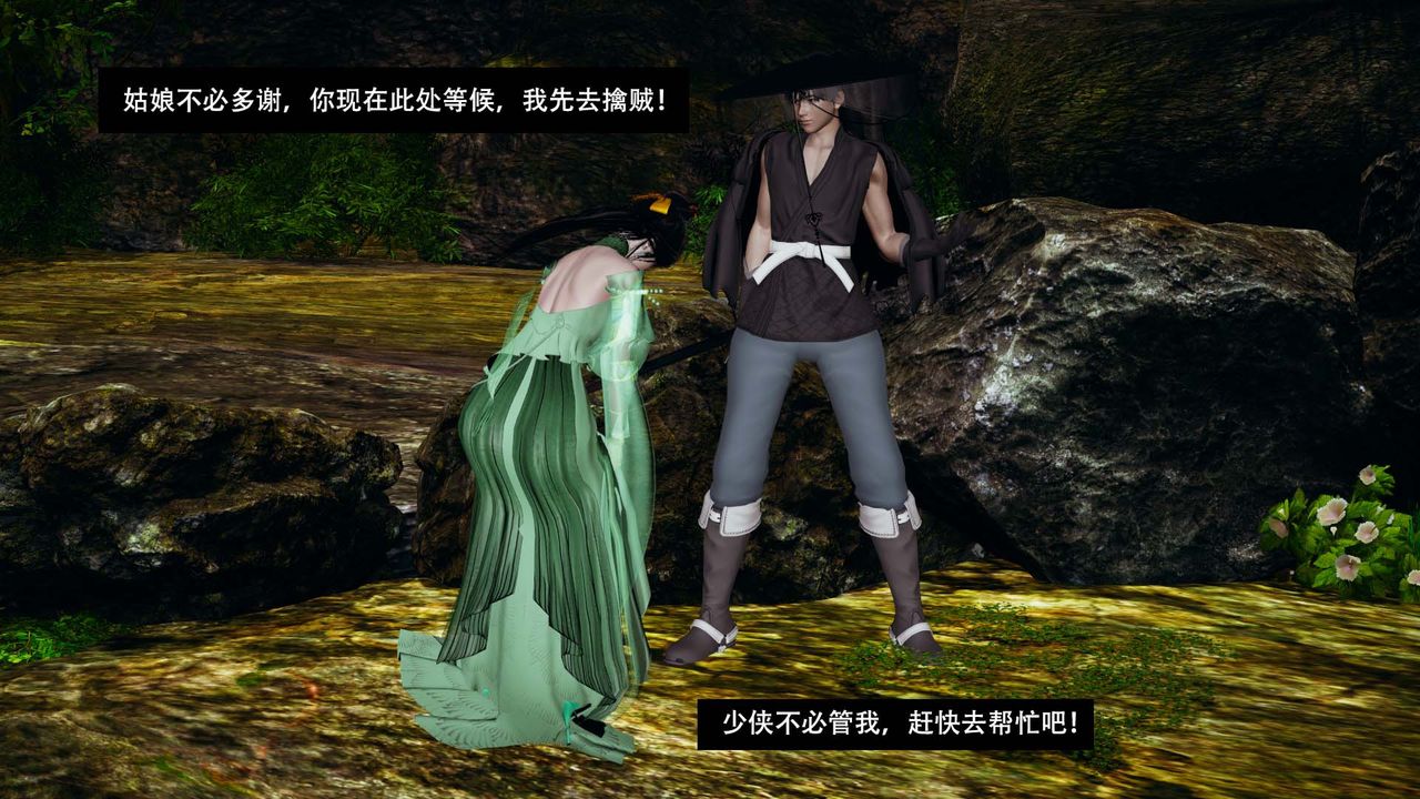 [3D]剑影江湖第04话