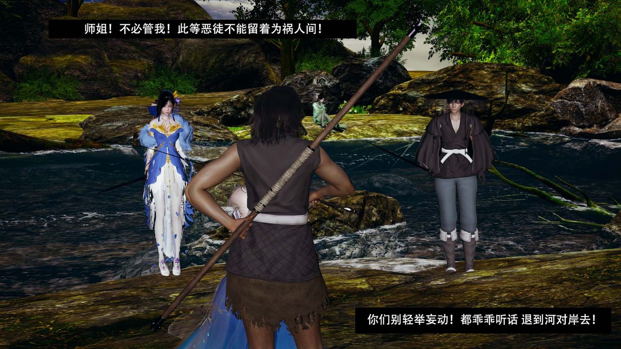 [3D]剑影江湖第04话