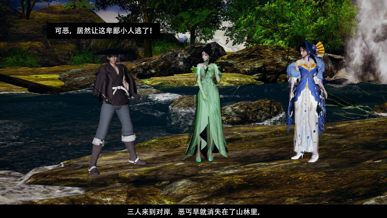 [3D]剑影江湖第04话