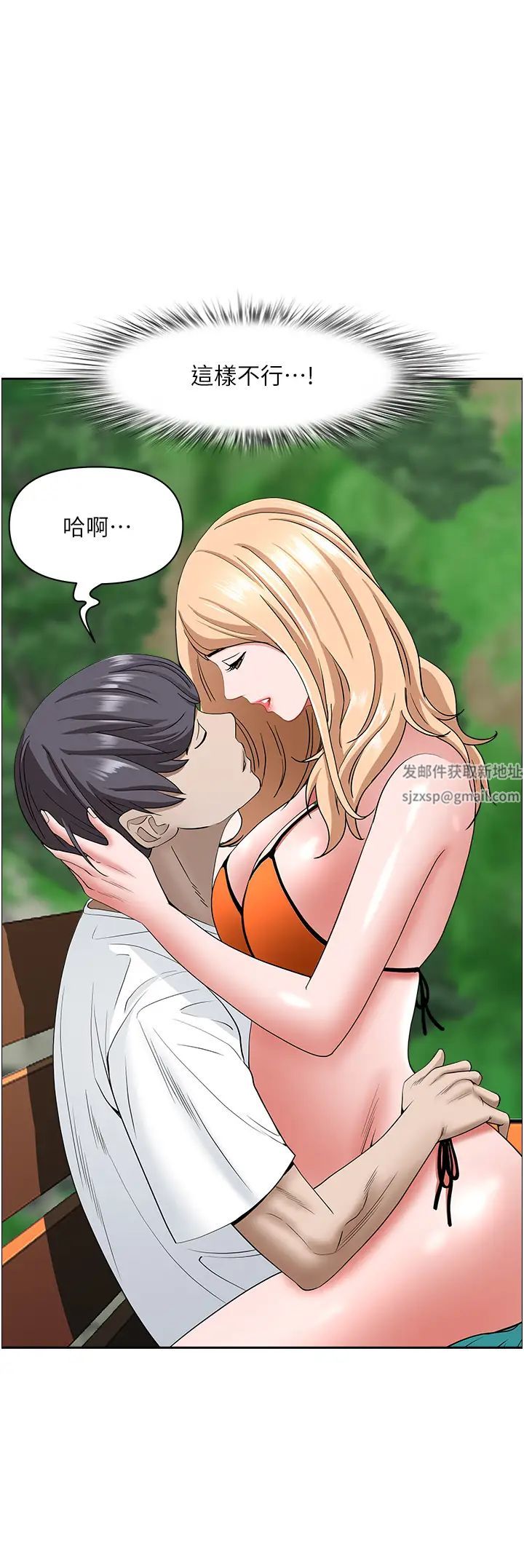 霸佔人妻第106話-無法抗拒嫩妹的酥胸