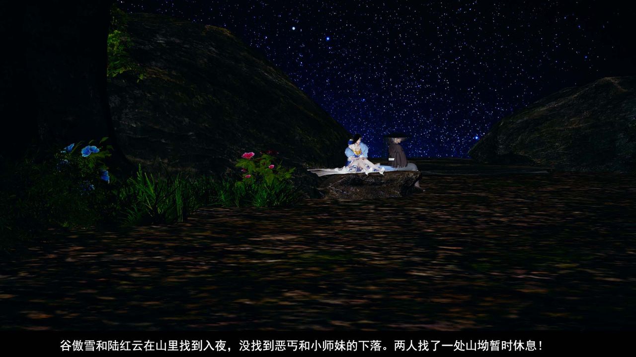 [3D]剑影江湖第05话