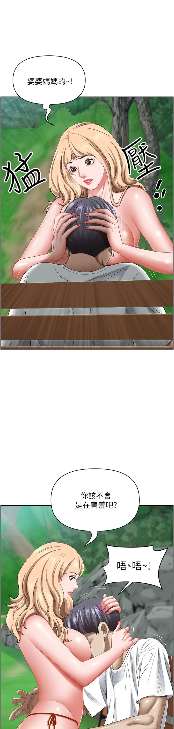 霸占人妻第107话-令人欲仙欲死的手技