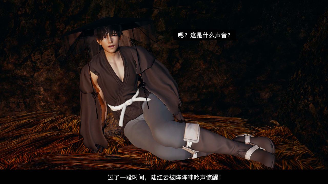 [3D]剑影江湖第05话