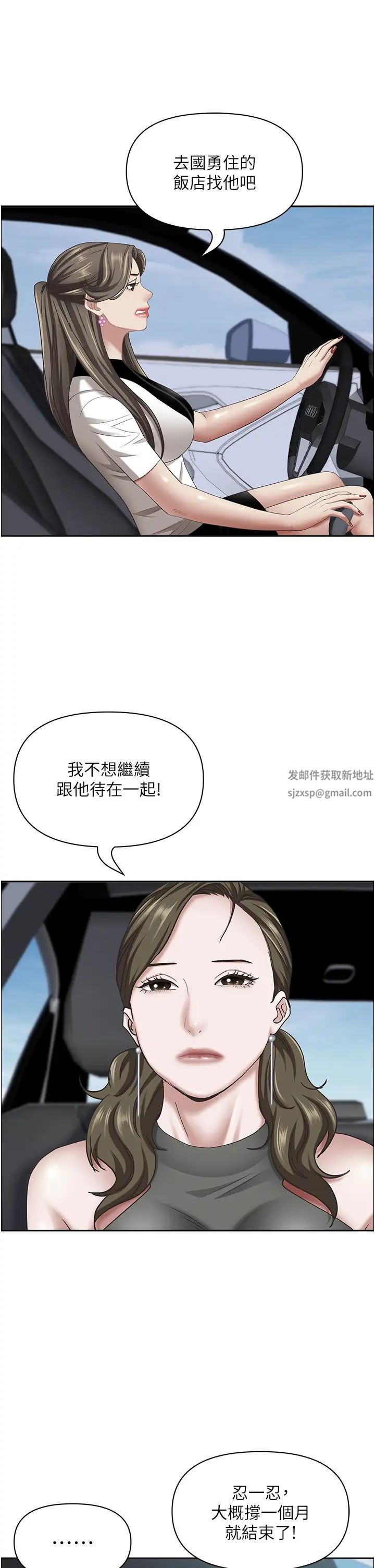 霸占人妻第107话-令人欲仙欲死的手技