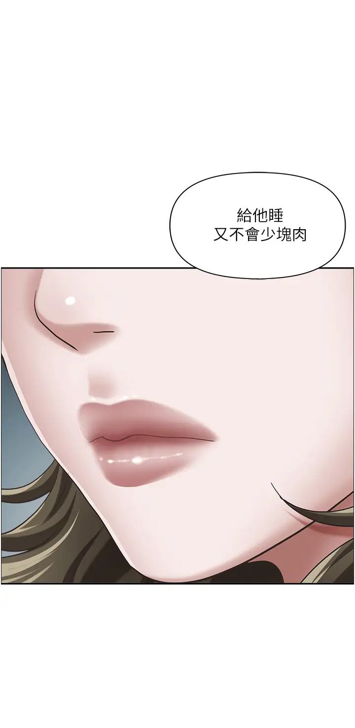 霸占人妻第107话-令人欲仙欲死的手技