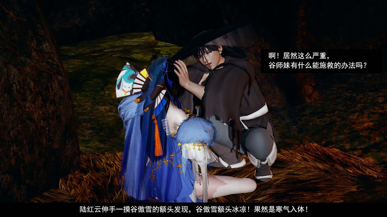 [3D]劍影江湖第05話