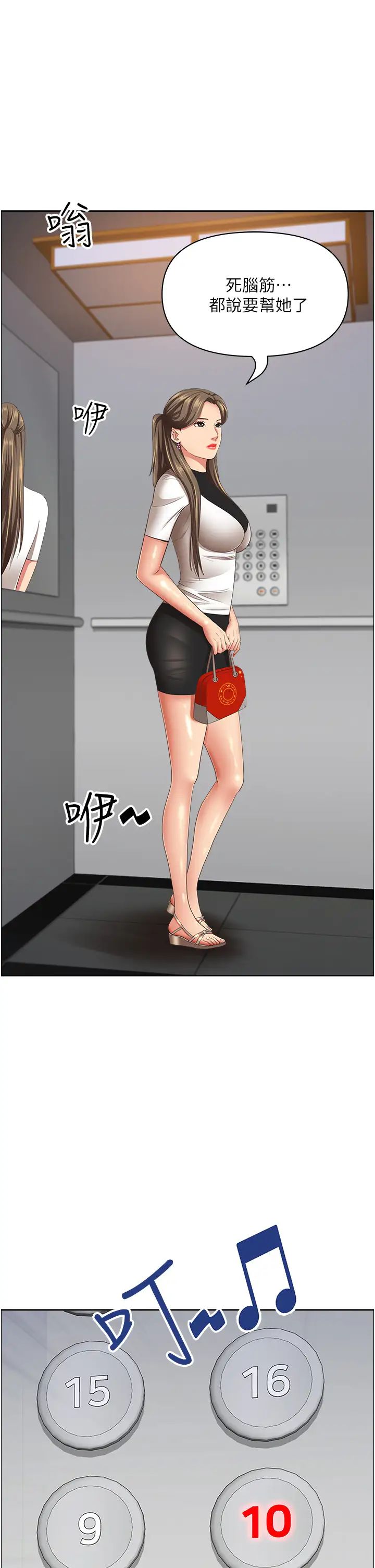 霸佔人妻第107話-令人欲仙欲死的手技