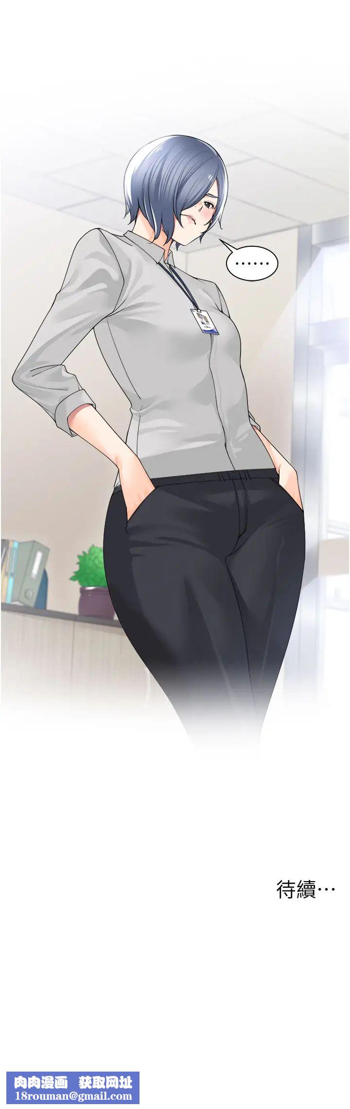 工做狂女上司第11话-停不下来的爱液