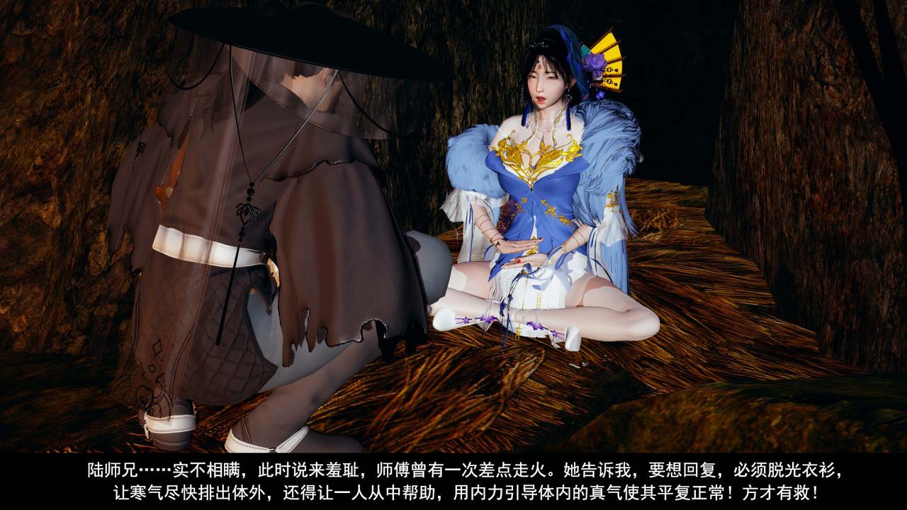 [3D]劍影江湖第05話