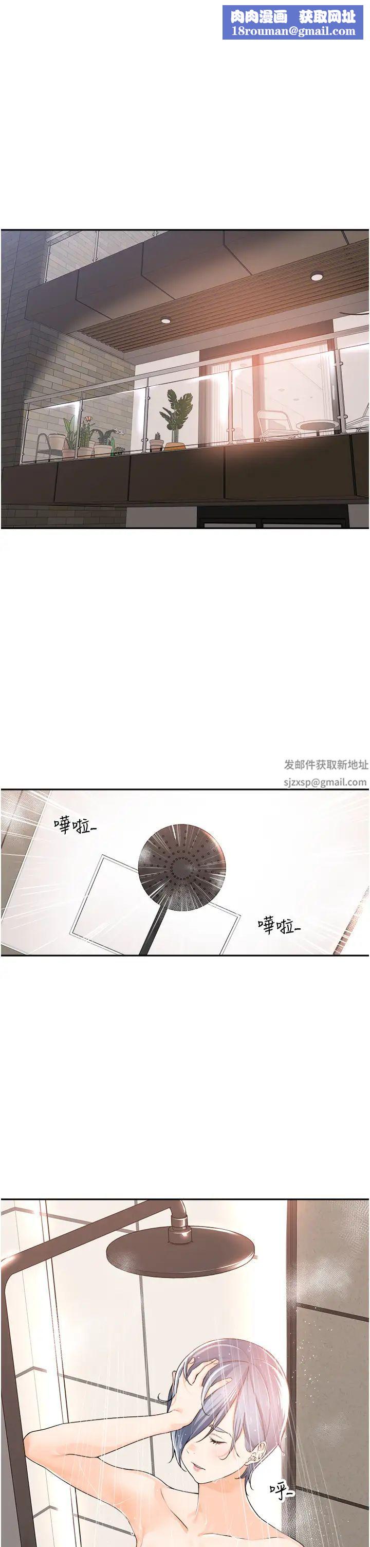 工做狂女上司第12話-要不嚐嚐看我的?