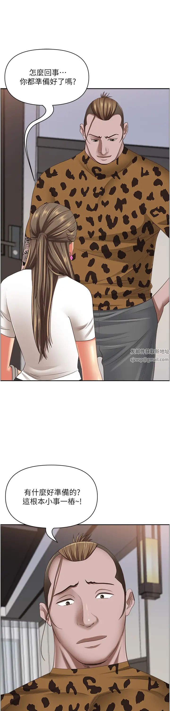 霸占人妻第107话-令人欲仙欲死的手技