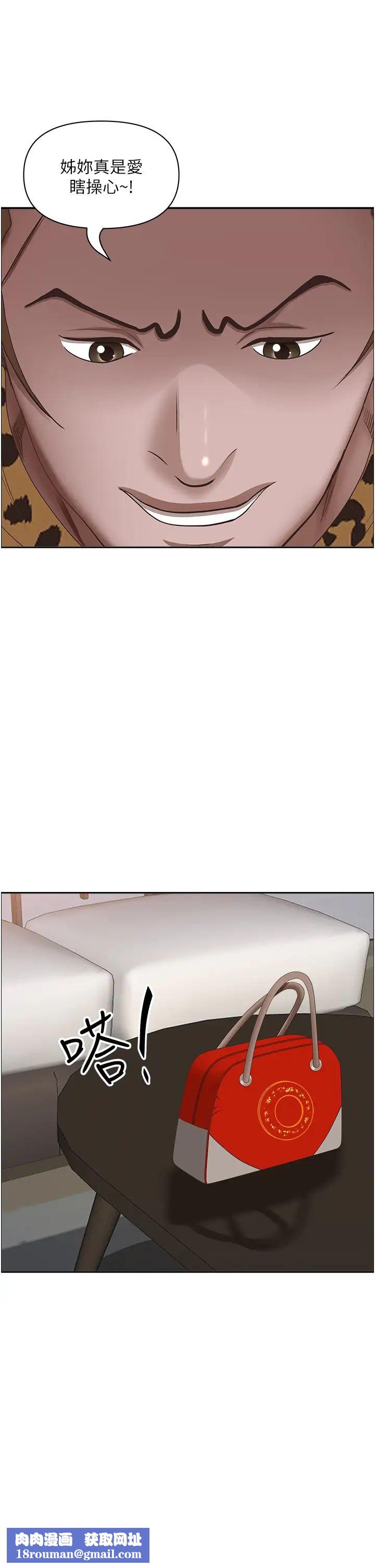 霸占人妻第107话-令人欲仙欲死的手技