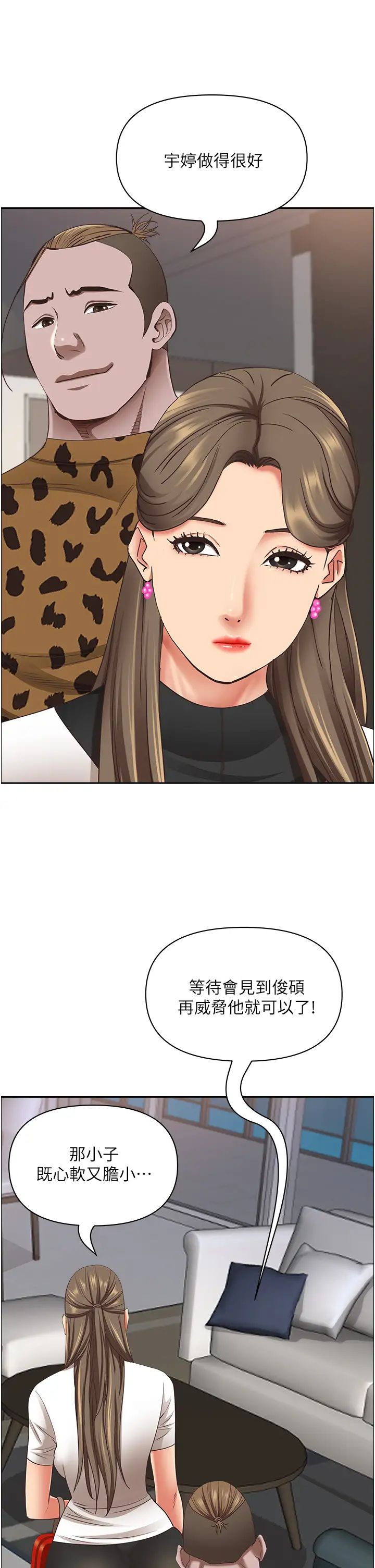 霸佔人妻第107話-令人欲仙欲死的手技