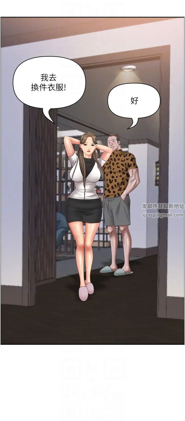 霸佔人妻第107話-令人欲仙欲死的手技