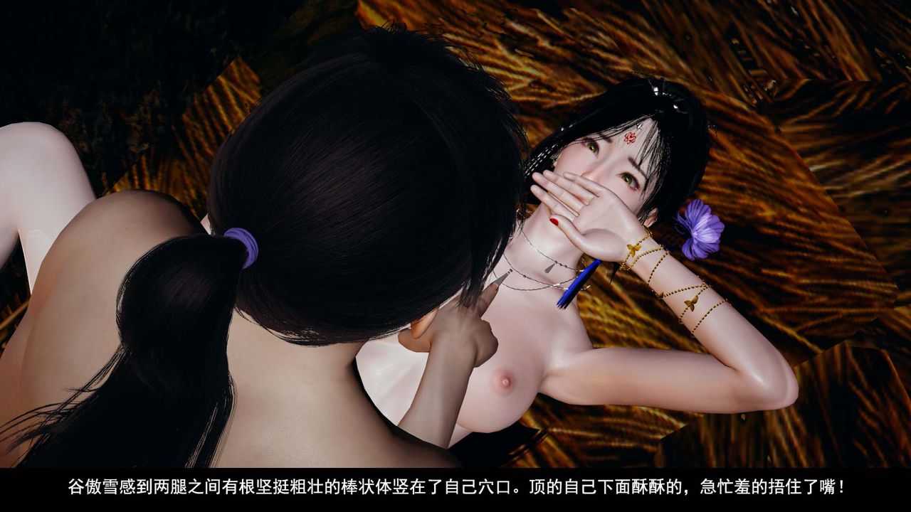 [3D]剑影江湖第05话