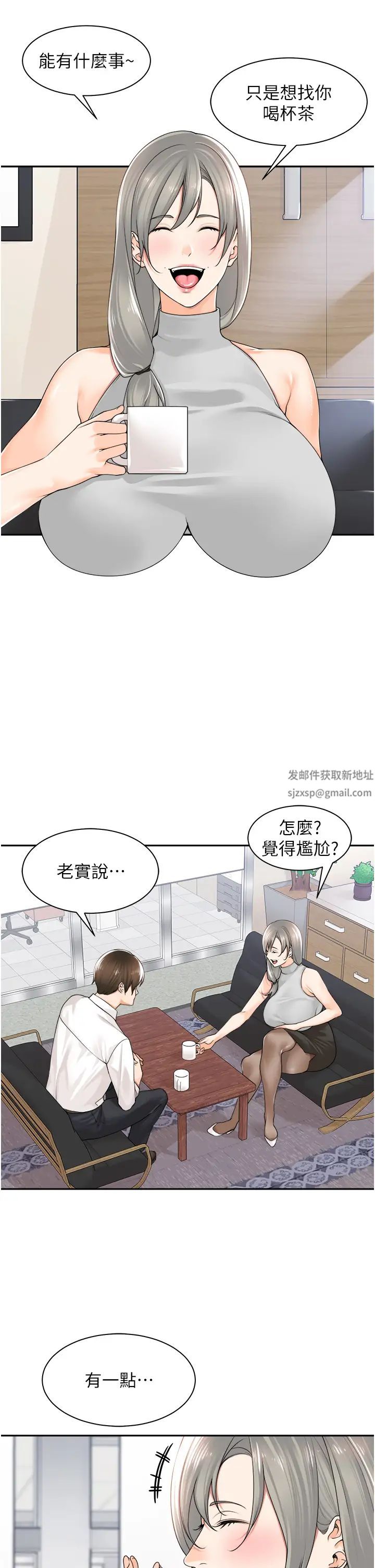 工做狂女上司第12話-要不嚐嚐看我的?