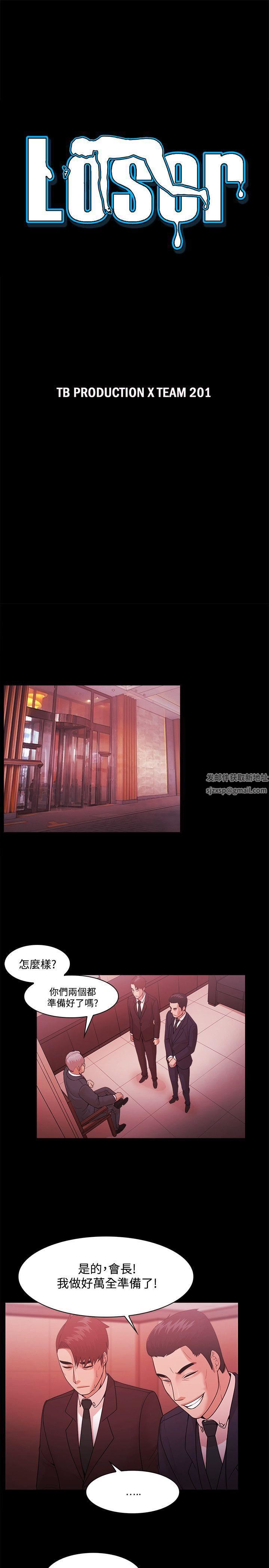 Loser第51话