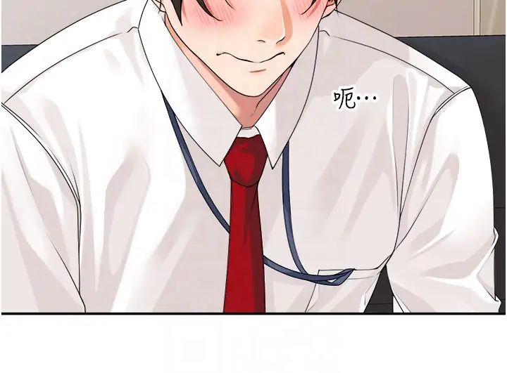 工做狂女上司第12話-要不嚐嚐看我的?