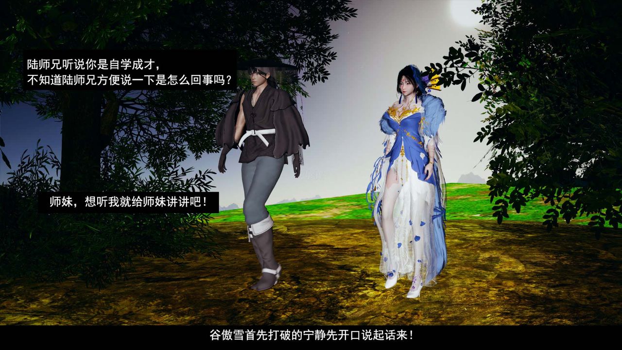 [3D]剑影江湖第05话