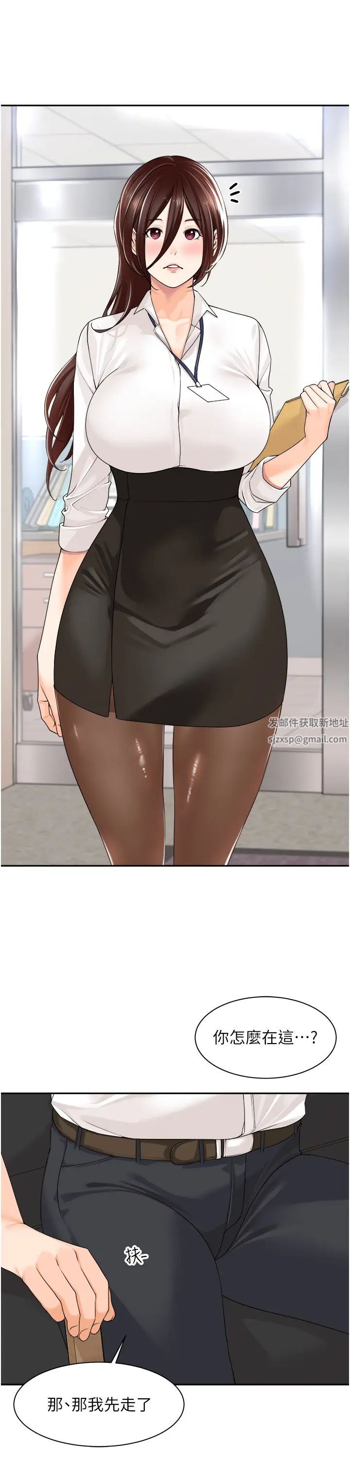 工做狂女上司第12话-要不嚐嚐看我的?