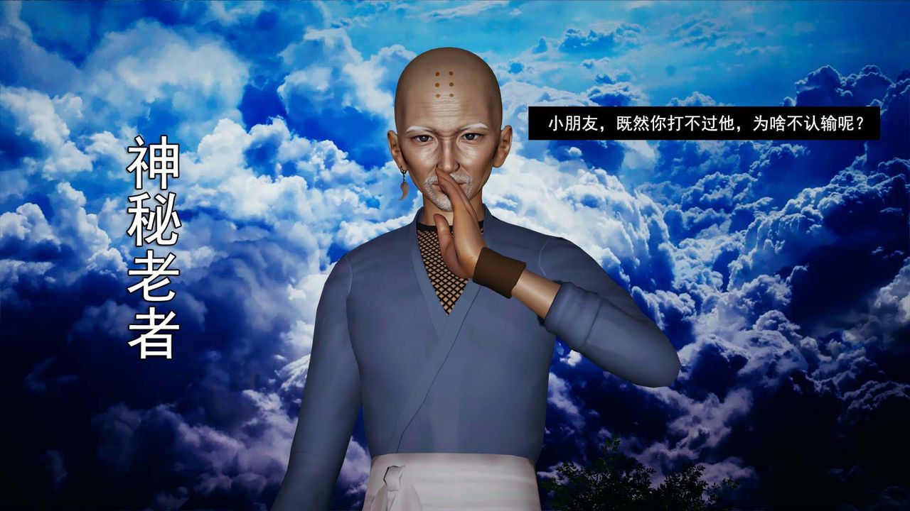 [3D]劍影江湖第05話