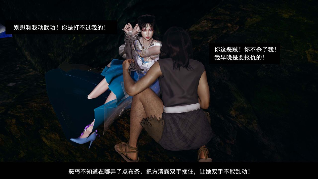 [3D]劍影江湖第05話