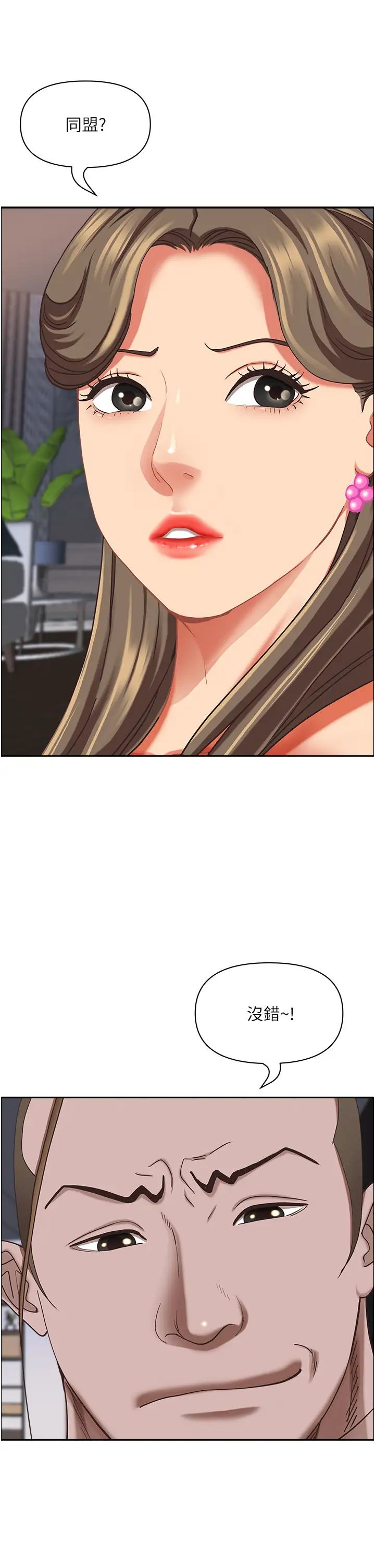 霸佔人妻第108話-與豐滿胴體激烈碰撞