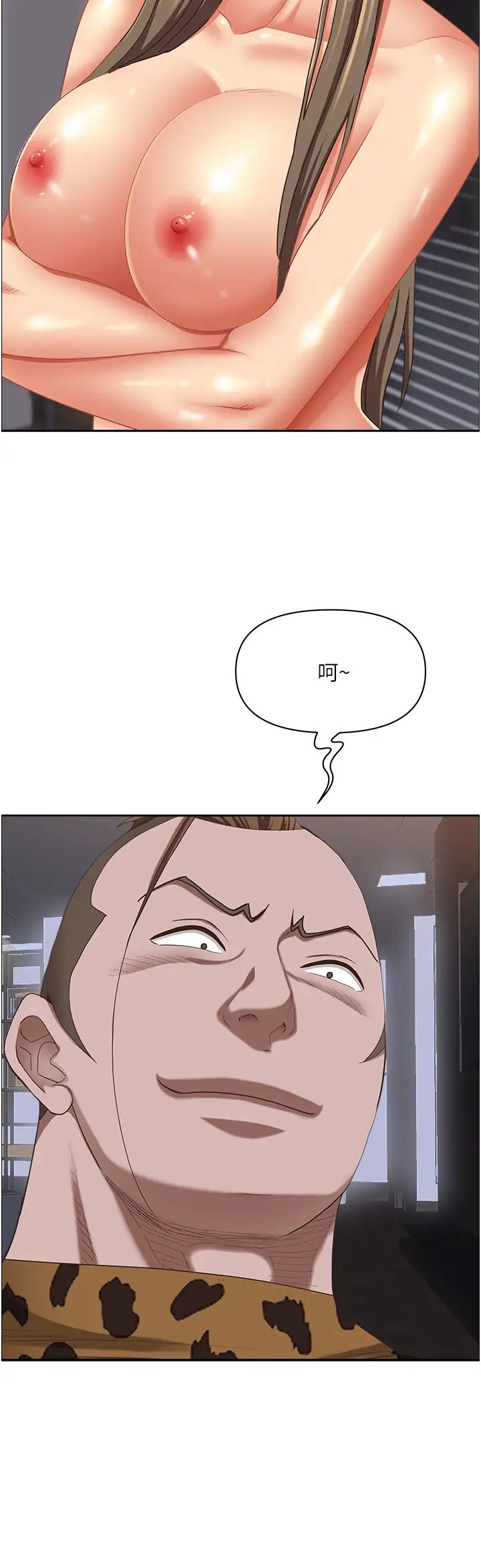 霸佔人妻第108話-與豐滿胴體激烈碰撞