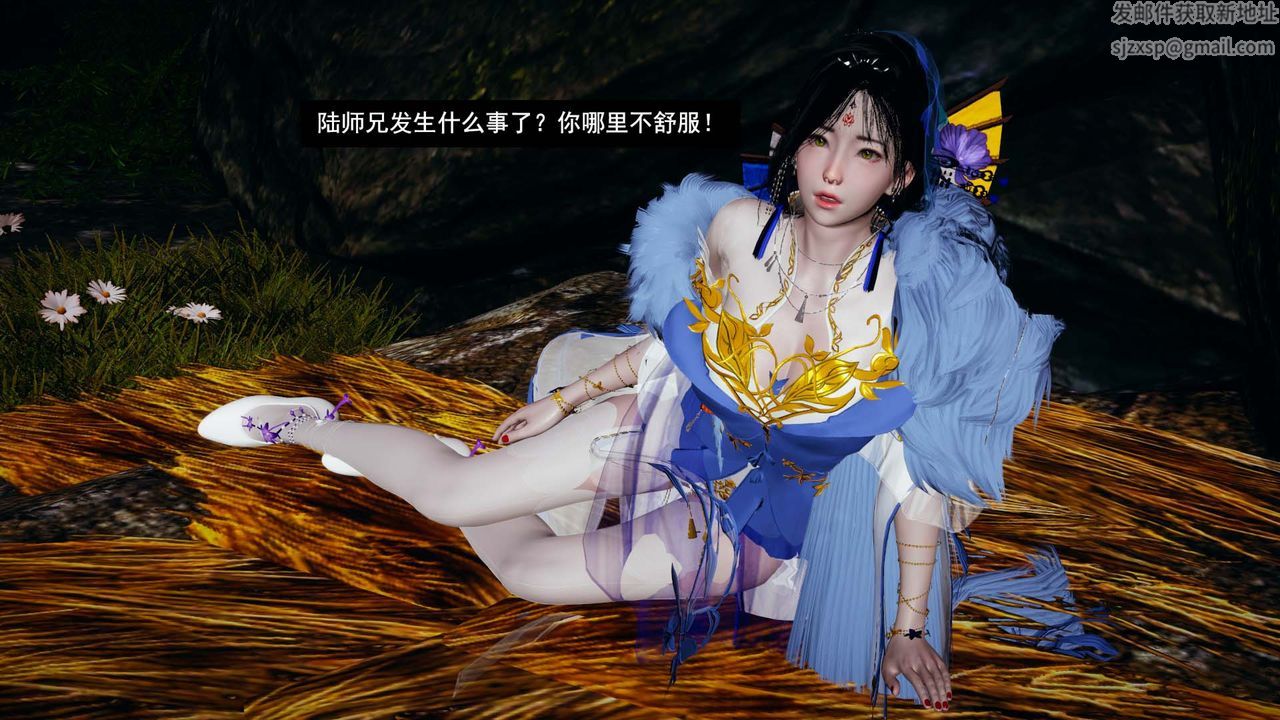 [3D]劍影江湖第05話